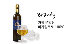 브랜디