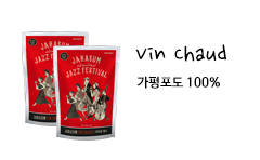 뱅쇼